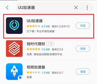 《刺激战场》国际服怎么下载