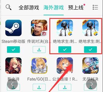 《刺激战场》国际服怎么下载