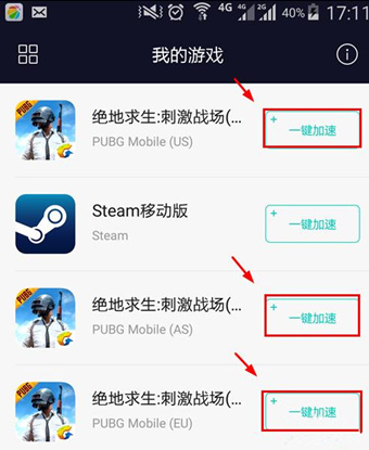 《刺激战场》国际服怎么下载