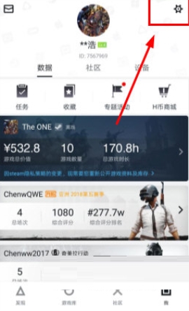 《自走棋》怎么改头像