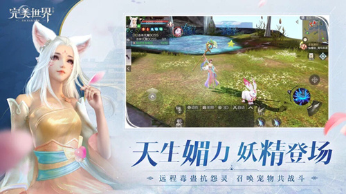 《完美世界》4月18日停机维护到几点
