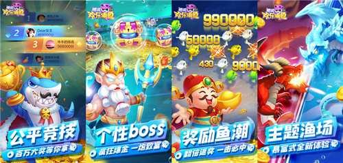 《腾讯欢乐捕鱼》名字特殊符号有哪些