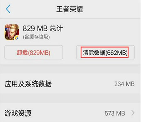 《王者荣耀》4月16日更新资源包升级失败,可能发生系统错误是什么意思