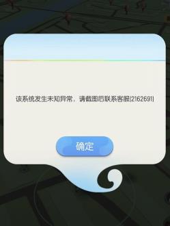 《一起来捉妖》专属猫领取失败怎么解决
