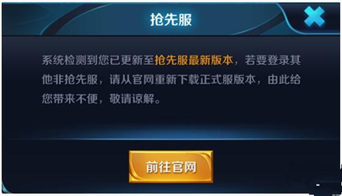 王者荣耀ios版有抢先服吗_王者荣耀ios版抢先服在哪里