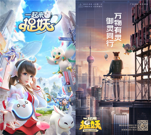《一起来捉妖》有哪些好听的名字