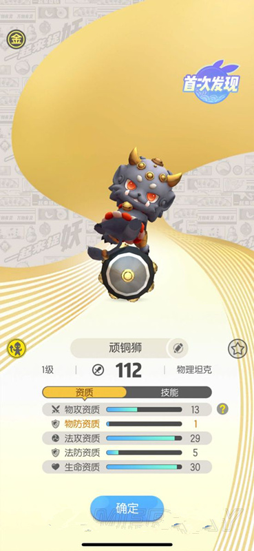 《一起来捉妖》必须要打开游戏才计算步数吗