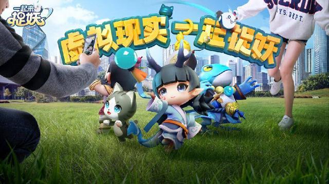 《一起来捉妖》防沉迷怎么解除