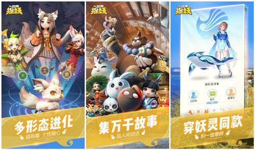 《一起来捉妖》怎么开飞机