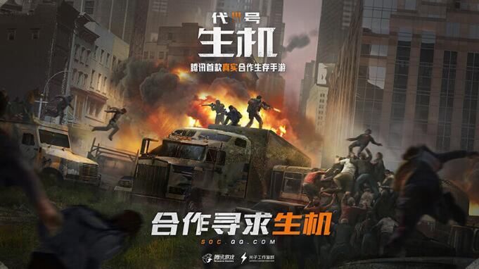《代号:生机》怎么用电脑玩