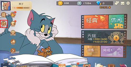 《猫和老鼠》手游怎么使用邀请码