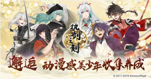 《执剑之刻》怎么注册账号