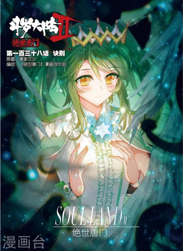 《斗罗大陆2绝世唐门》安卓安装失败怎么办