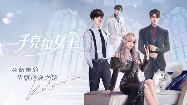 《一千克拉女王》账号怎么注销