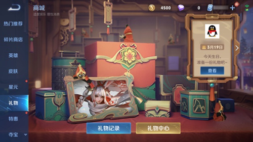 王者荣耀S23赠礼按钮怎么没有了_王者荣耀S23赠礼按钮怎么找