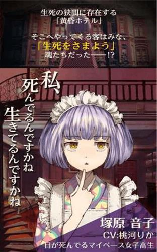 《乌冬的旅店》在哪下