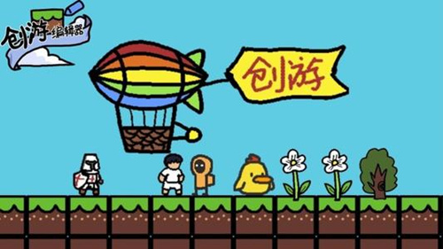 《创游编辑器》怎么画像素