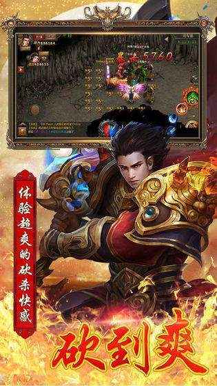《火龙霸业传奇》手游激活码