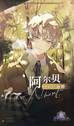 《少女的王座》声优表