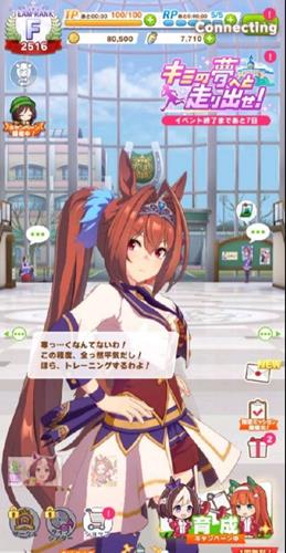 《赛马娘》卡在connecting怎么解决