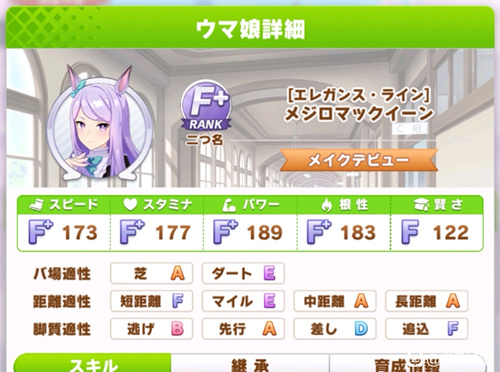 《赛马娘》育成失败怎么办