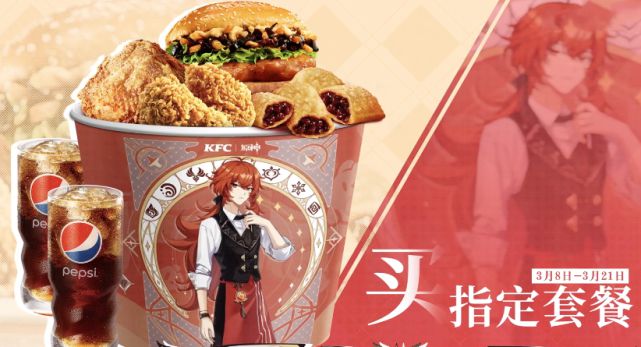 《原神》肯德基兑换码尚未开启是怎么回事