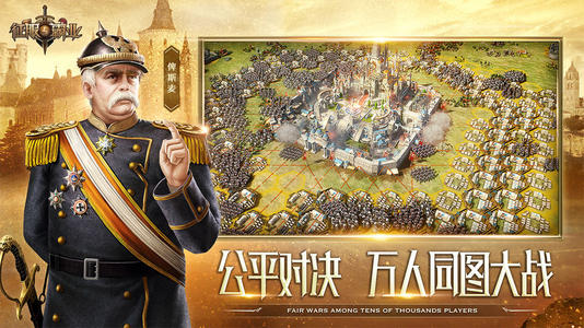 《征服与霸业》什么时候公测