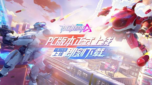 《机动都市阿尔法》PC服和移动服互通吗