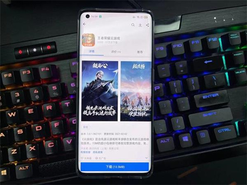 《王者荣耀》云游戏可以打排位吗