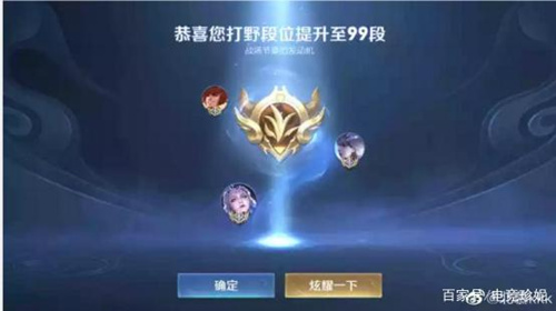 《王者荣耀》北幕打野100段是真的吗