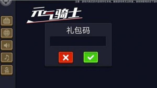 《元气骑士》兑换码一次1000000宝石2021最新