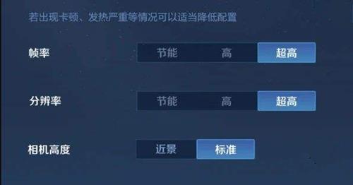 王者荣耀九十帧率在哪开_王者荣耀九十帧率开启方法