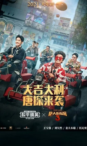 《和平精英》五大灵童是谁