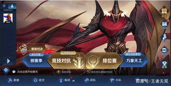 《王者荣耀》破浪对决瑶怎么卡无敌