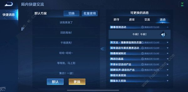 《王者荣耀》老铁看我牛不牛语音怎么得
