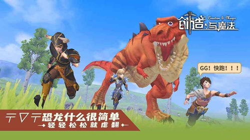 《创造与魔法》ios和安卓互通吗