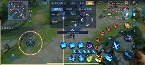 《王者荣耀》布局设置方案名称不合法什么意思