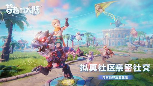 《梦想新大陆》是什么类型的游戏
