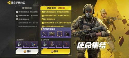 《使命召唤》手游s1通行证多少钱