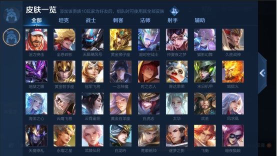 《王者荣耀》v10共享皮肤有次数吗