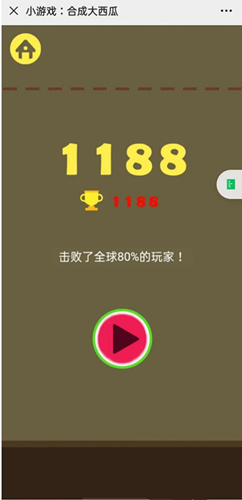 《合成大西瓜》在哪玩