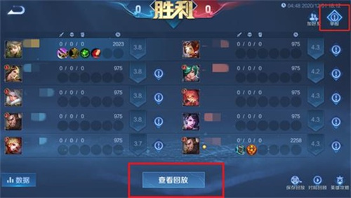 《王者荣耀》查看回放怎么没了