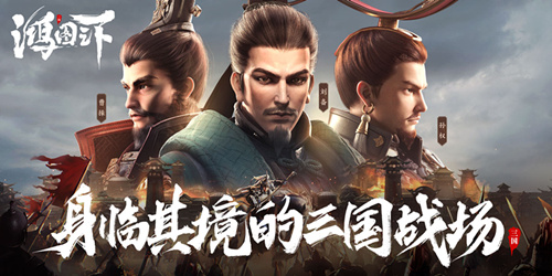 《鸿图之下》体验服是什么
