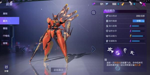 《机动都市阿尔法》最高段位是什么