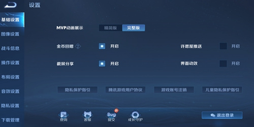 《王者荣耀》s22设置怎么调不卡
