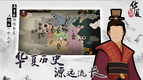 《无悔入华夏》游戏哪里下载