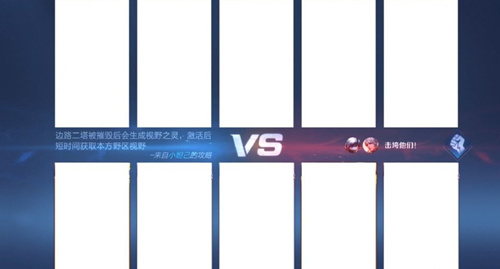 《王者荣耀》S22加载白屏怎么回事