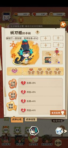 《阴阳师妖怪屋》抢先体验服进入方法