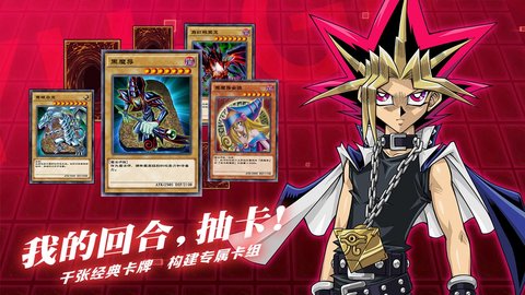 《游戏王决斗链接》国际服有中文吗
