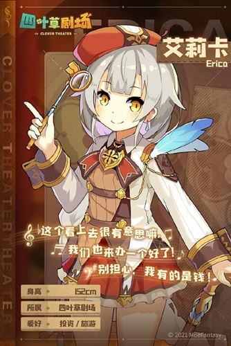 《四叶草剧场》怎么预约